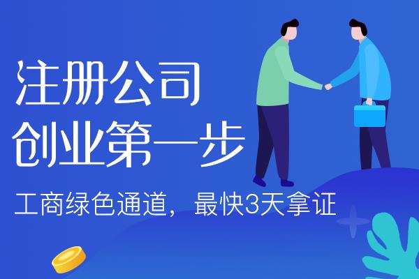 澳门半岛苏州注册公司需要什么材料？