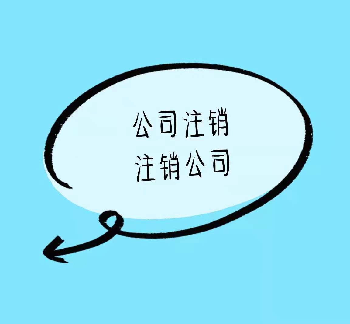 澳门半岛有营业执照没有实际经营的还可以这样做看看谁还不知道！